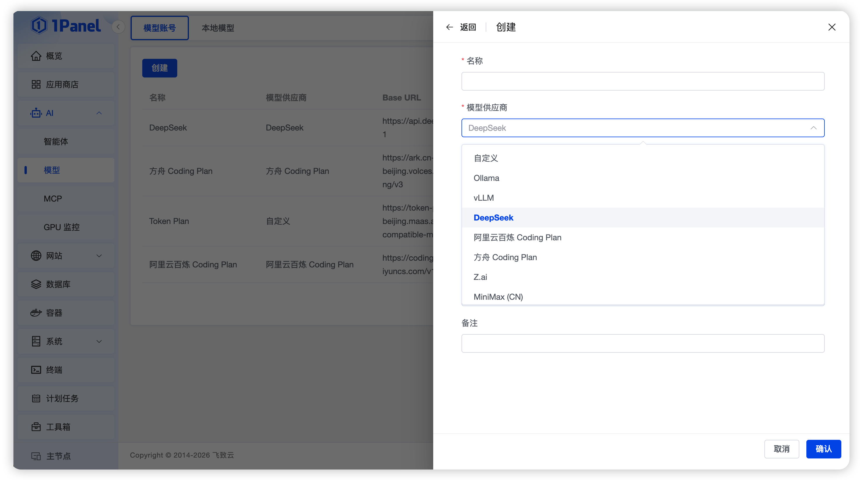 填写 API Key