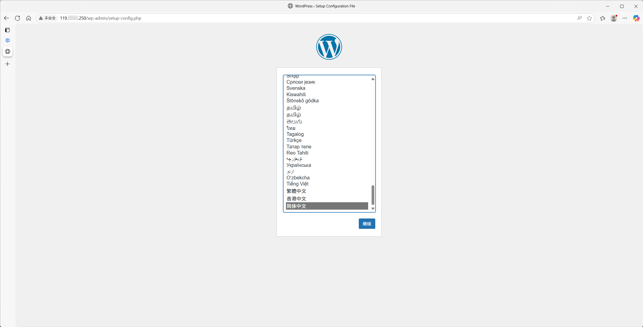 WordPress 安装向导