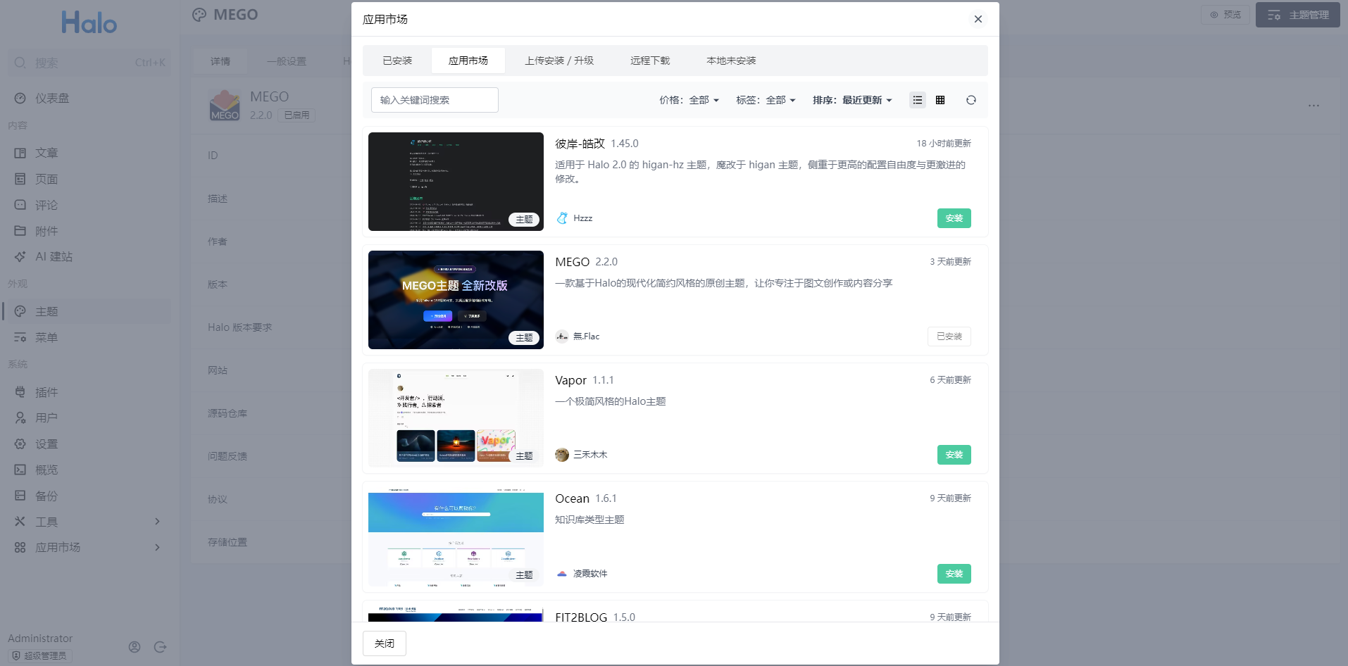 选择主题