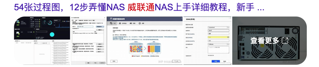 米家生态联动示意图