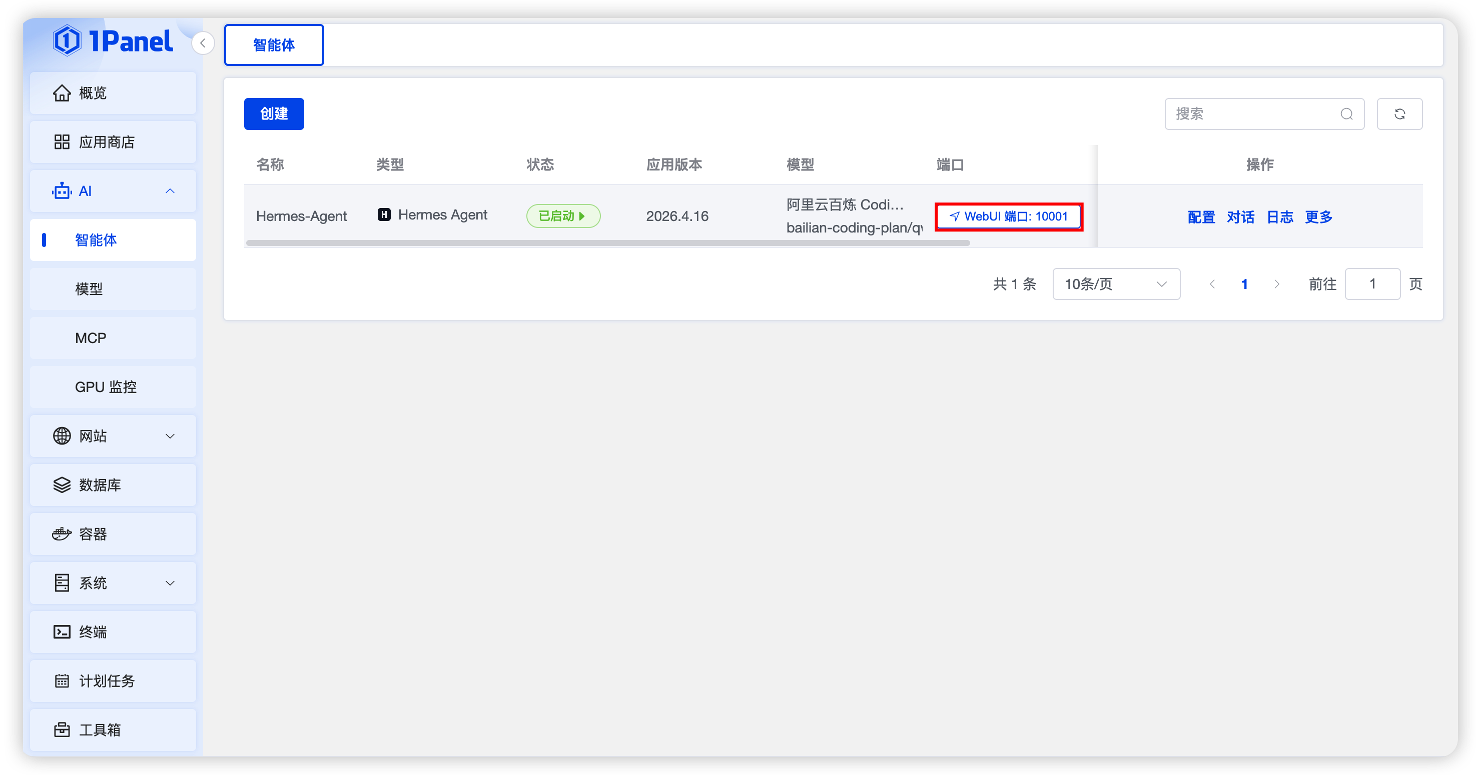 Web UI 首页
