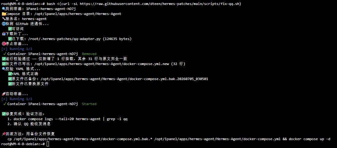 SSH 执行截图
