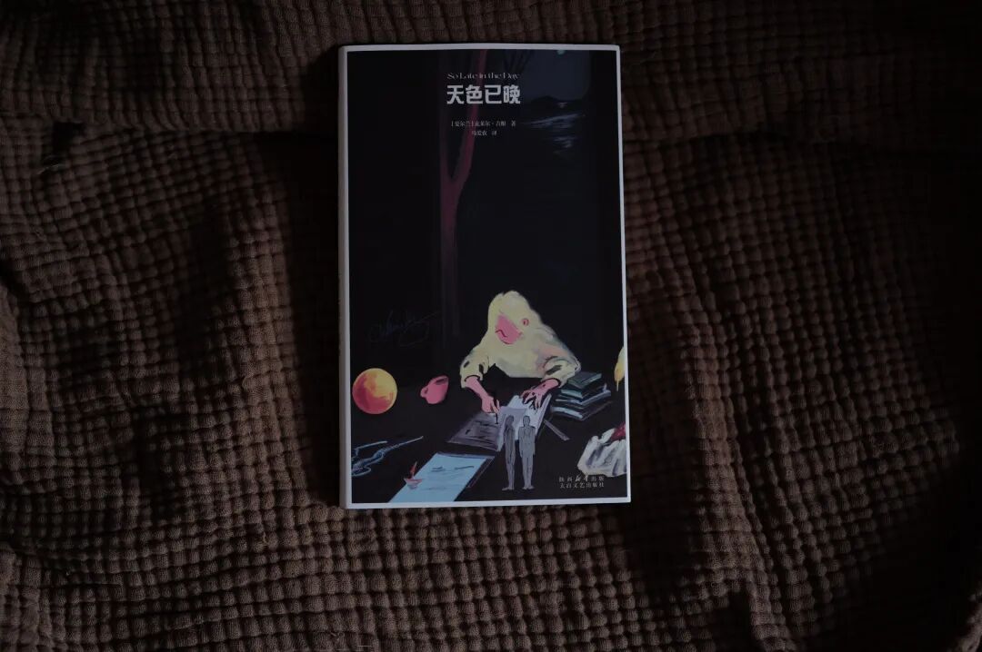 天色已晚