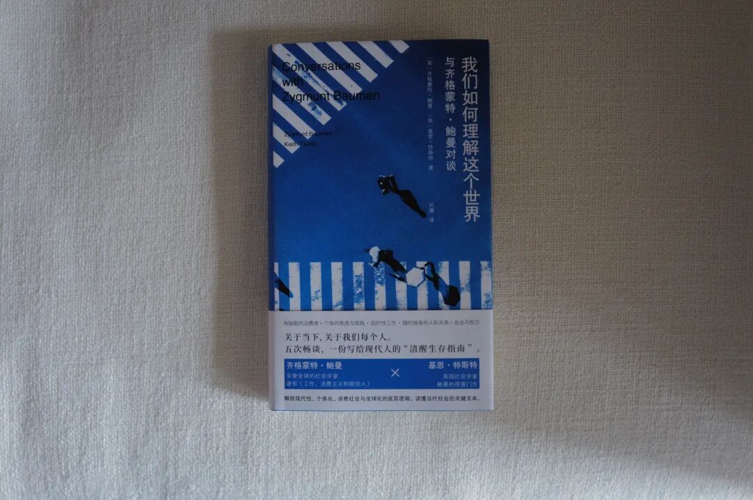 我们如何理解这个世界